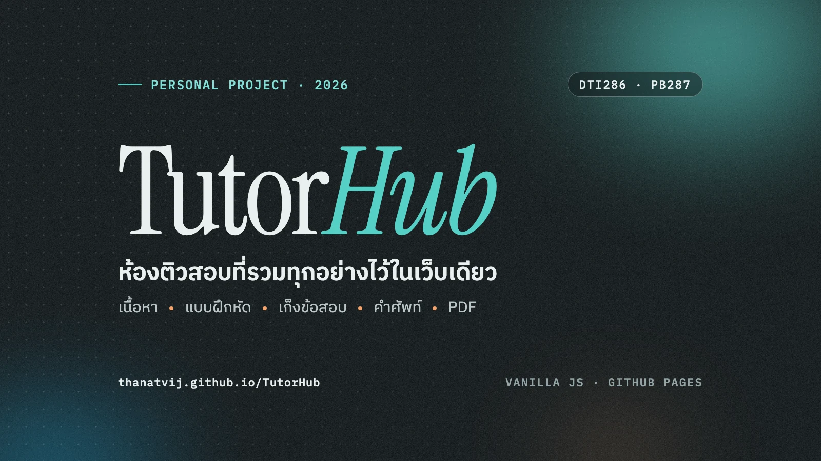 ภาพปกโครงการ TutorHub: ห้องติวสอบที่รวมเนื้อหา แบบฝึกหัด เก็งข้อสอบ คำศัพท์ และ PDF ไว้ในเว็บเดียว